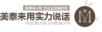 好色网站在线观看10年 為企業定製時尚 用實力說話 